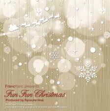 Fun Fun Christmas シェネル TEE LEO Francfranc Jazzin'park 栗原暁 久保田真悟